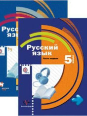 Русский язык